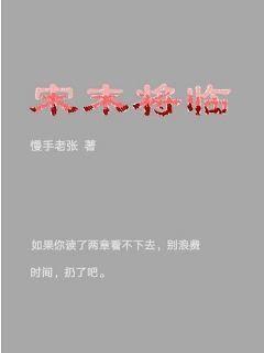 《帐中香 金银花原文》-《帐中香 金银花原文》全文已完结全集免费阅读