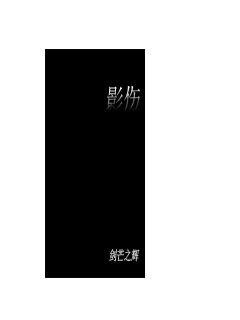 《尾野真千子》-《尾野真千子》【全文免费】-《尾野真千子》全文阅读免费