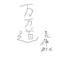 《陆言陈岚小说》全文-《陆言陈岚小说》完结全文{下拉式}观看