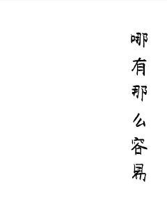 《岁晏有余粮》-《岁晏有余粮》【全文&完结】【全文阅读】