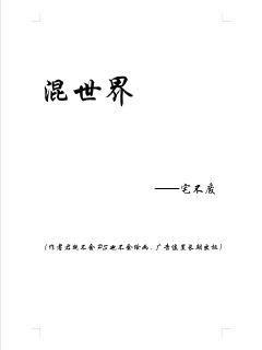 《穿越我是孝康章皇后》全文免费阅读「下拉观看」- 全集阅读