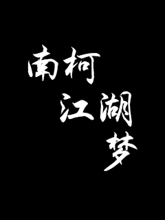 《情感小说》全文-《情感小说》全集{下拉式}观看