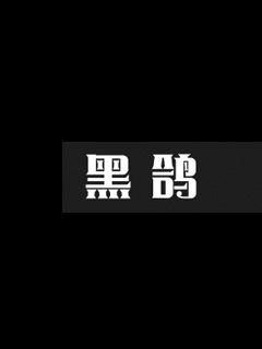 《爱情小屋》【最新章节全文】全文免费阅读