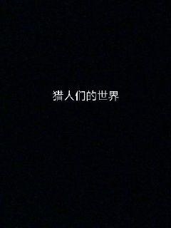 《余醉》最新章节-《余醉》无弹窗全文阅读