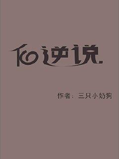 《我是多余人》全文免费全集 - 6551连载 - 《我是多余人》在线全文