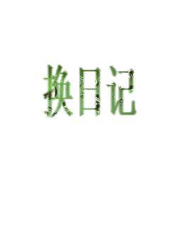 《比永远多一天》免费最新章节&【全集下拉观看在线阅读】