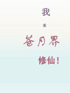 《新任女教师剧场版》-《新任女教师剧场版》全文最新章节全集免费阅读观看